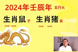 2024年生肖鼠生肖猪穿戴这几种颜色服饰可增加財运图片