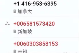 @所有人，拦截境外来电，这招管用！图片