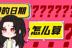 算怀孕的日期是从哪天开始算起？孕妇前期需要注意的有哪些？图片