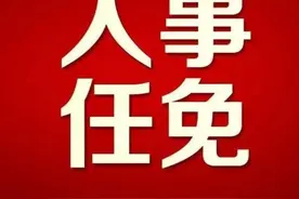 太原市人民代表大会常务委员会任命名单图片