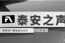 12月3日，泰安关于调整疫情风险区域的通告图片