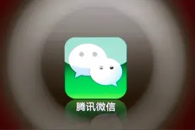 6个不为人知，但极其好用的微信技巧，你知道吗？图片