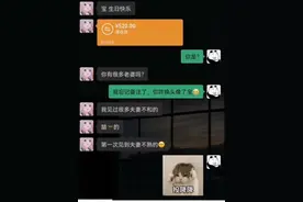 搞笑聊天记录截图，拯救你的不开心(第一期)图片