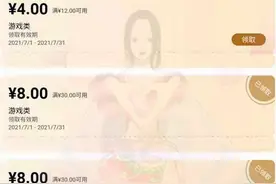 各大手游渠道服的折扣力度如何？有俩家例外图片