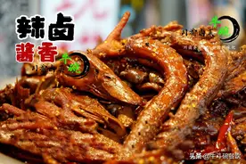 鸭头鸡爪的利润图片