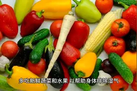 湿气重的原因症状和祛除方法#关注我每天坚持分享知识图片