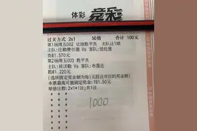 今日竞彩推荐：足球2串1解析，预测扫盘胜平负，附稳胆比分进球数图片