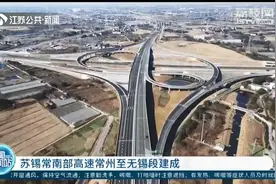苏锡常南部高速常州至无锡段建成 国内最长湖底隧道穿越太湖图片