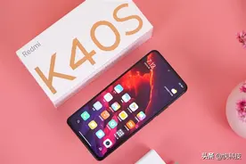 100％好评的秘密找到了！Redmi K40S评测：手抖党的福音图片