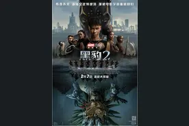 《黑豹2》：比难看更可怕的是平庸|荔枝影评图片