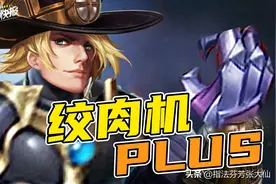 千载难逢的上分机会！冰甲血手调整，马可李信爆炸增强！守约报废图片