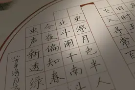 字太软、太乱、没有力道？试试这招图片