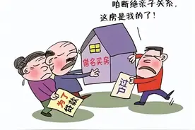 广西南宁：老夫妇借儿子儿媳名义买房，结果被赶出家门！法院判决来了！图片