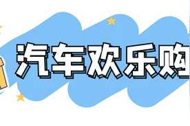 光明区“汽车欢乐购”第二轮汽车消费补贴申领渠道开通，这份操作指引快收好→图片