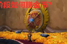 魔兽TBC：P3想要发家致富，两个图纸不容错过，前期拿到一个就行图片