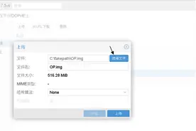 超详细,多图 PVE 安装 OpenWRT 教程(个人记录)图片