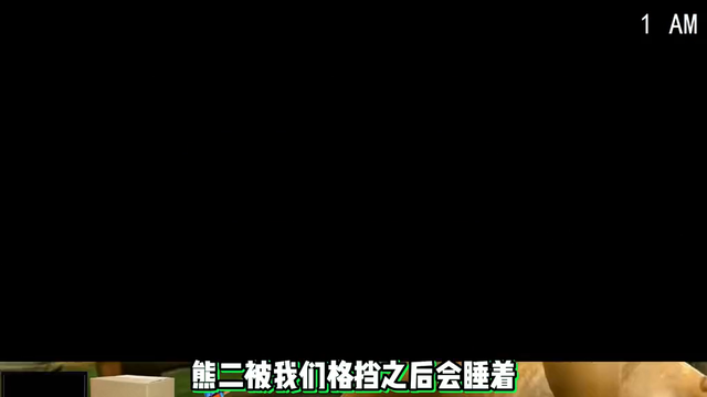 熊出没的五夜后宫2！这一章好难！#熊出没