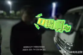 开车口渴喝酒解渴？行政拘留！ | 春季守护行动图片