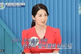 52岁的崔贞媛，5年前摘除子宫曾担心老了还能否行走图片