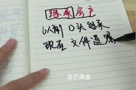 父母留下的房产，兄弟姐妹以后不用再争了，最好按新继承法继承图片