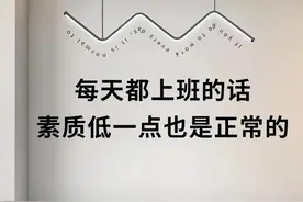 上班背景图——人间疾苦 有钱无阻图片
