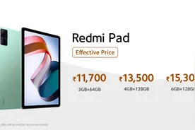 Redmi Pad发布：10.6英寸2K显示屏，8000mAh电池，约 1308 元起图片