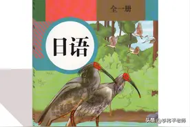 教材再出事，公然出现731三个数字，是审核不严还是其他原因？图片