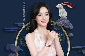 浪琴表优雅形象大使 赵丽颖图片