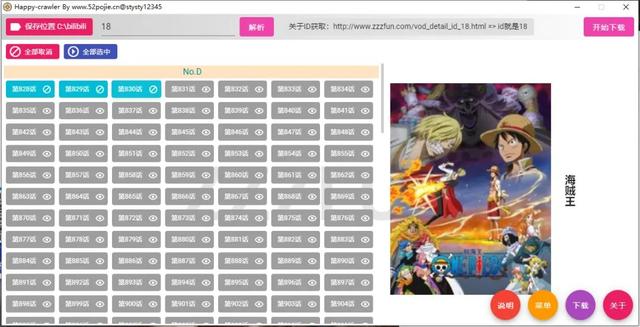 抖音/快手/西瓜/皮皮虾/B站/acfun/漫画猫下载器