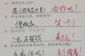 00后的职场，教师“批卷”走红，评语一个比一个赞，家长直呼有才图片