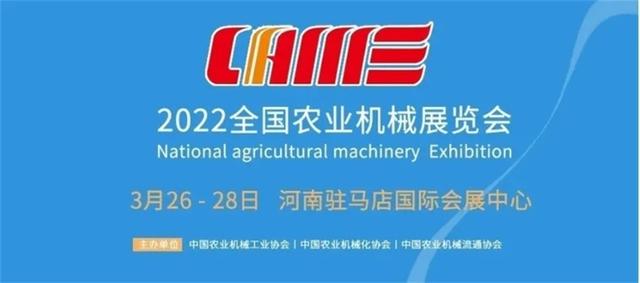 2021全国食品机械展