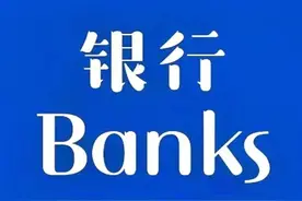 员工醉驾被判刑，银行解除劳动合同，员工起诉，法院：解除无效图片