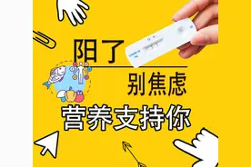 阳了，别焦虑，营养支持你 | 电解质水不是“疫情智商税”，该如何科学进行补充？图片