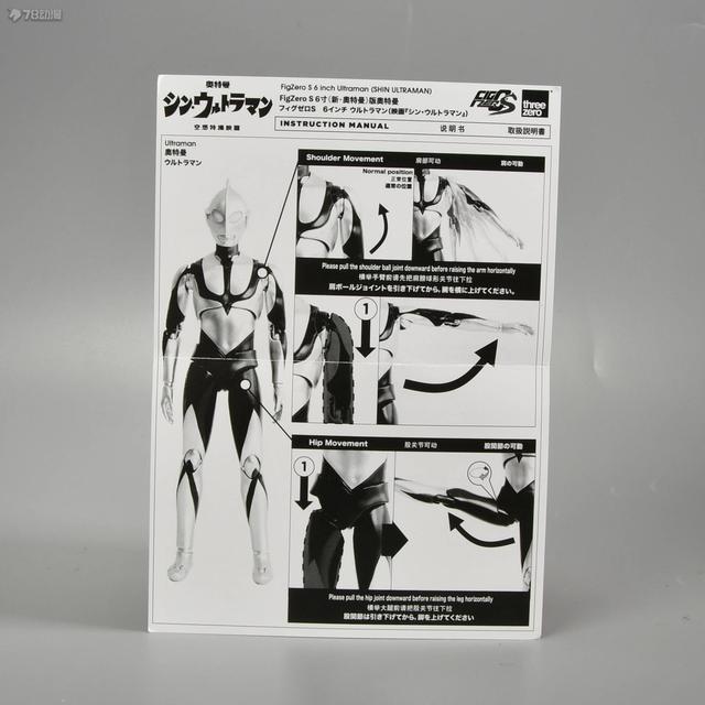 78官测：THREE ZERO FIGZERO系列 新·奥特曼