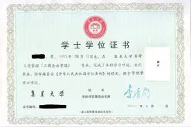 自考学士学位证书！通过自学考试的同学千万不要错过图片