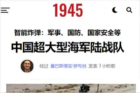 解放军在福建演练登岛作战，美专家：海军陆战队才是台海之战关键图片