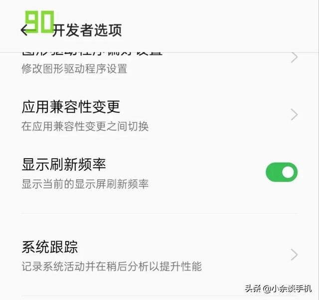 oppo开发者选项在哪里打开（oppo手机的开发者模式建议大家了解一下）