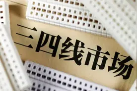 网友：现在三、四线楼市有多惨，未来就有多疯狂图片