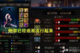 DNF：两人8分钟通关！巴卡尔团本第一幻神出现，旭旭宝宝都做不到图片