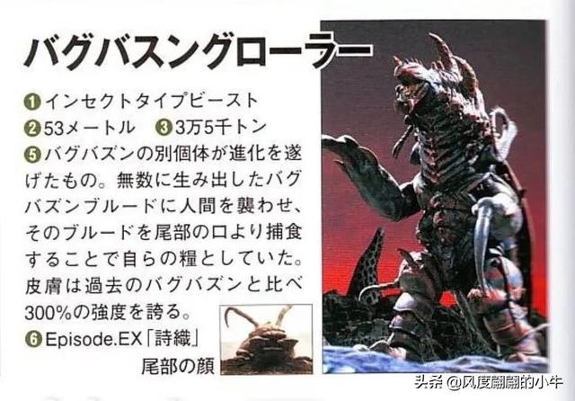 奈克赛斯奥特曼怪兽图鉴