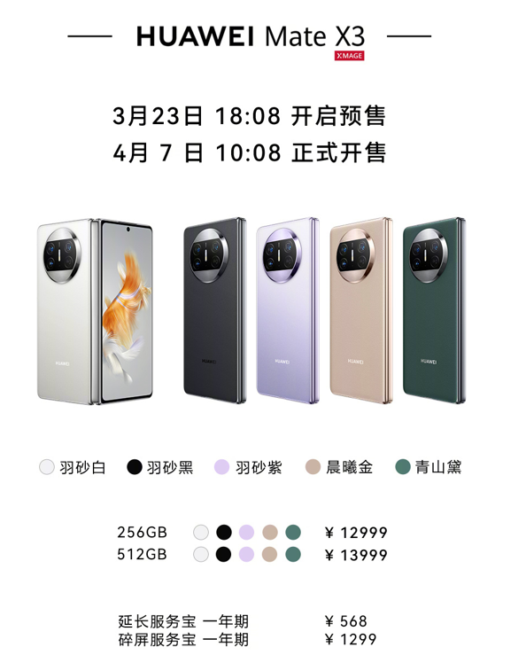 就刚刚，华为一口气发布了10款新品，价格果然很HUAWEI