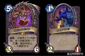 炉石传说新卡前瞻 12张新卡一口气看个够 术士暗影为伴 蛋总亡语制敌图片