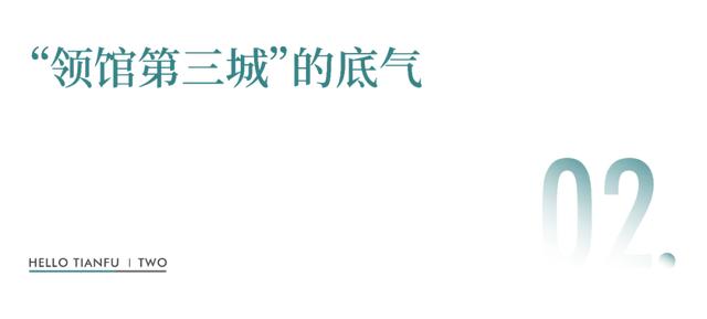 “领馆第三城”是怎样炼成的？