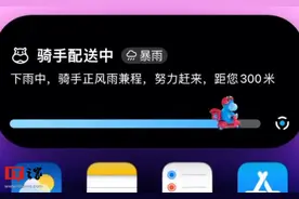 苹果iOS 16.2将允许iPhone更频繁刷新“实时活动”图片