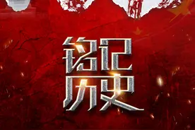 抗战胜利纪念日为什么是9月3日？图片