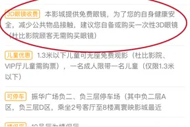 本报报道后，呼和浩特多家影院已开始免费提供3D眼镜图片