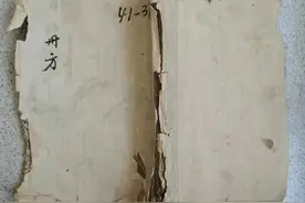 丹药秘方民间抄本 190页图片