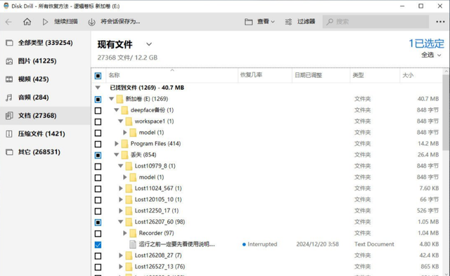 回收站清空了还能恢复吗？6款数据恢复软件轻松还原文件
