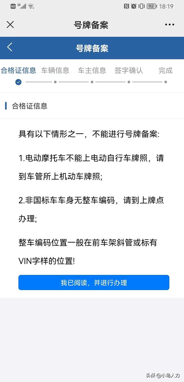 秦皇岛市民注意啦，详细的线上上牌攻略来了来了