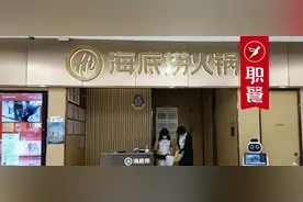 月入近2亿，海底捞加速“掘金”社区餐饮！未来还将卖卤味、啤酒图片
